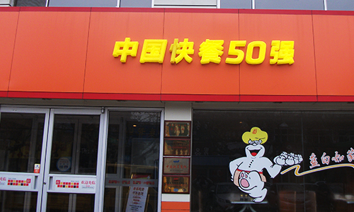 烟台楼体灯光