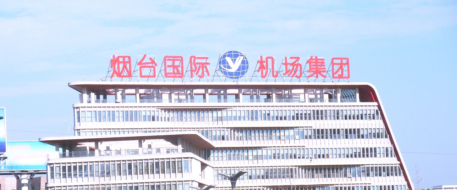 烟台广告公司